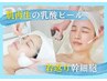 【大人の毛穴ケア】エイジングピール×ヒト臍帯血幹細胞導入29700→¥8800
