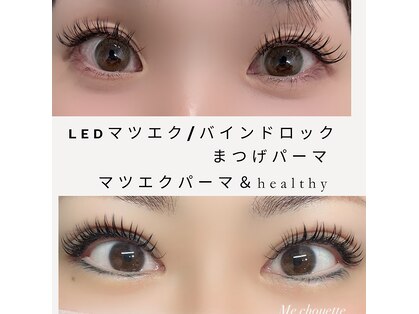 ミ シュエット(Me Chouette)の写真