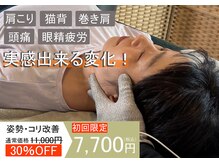 姿勢改善専門dialogue