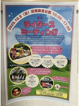 ほぐし屋 うたたね/10/5お祭りに出店
