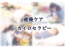 カイロプラクティックセラピー川口駅前整体院の雰囲気(平日午前中女性スタッフがいますので、お子様とご一緒に来院OK)