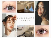 江南まつげ