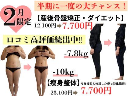 美容整体 ラサンテクオーレ(Lasantecuore)の写真