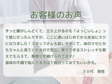 整体院 ライフアップ(Life up)/お客様のお声