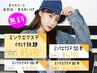【LED有】最高級ミンク 120本 6140円