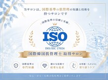 RHB東戸塚の雰囲気(韓国肌管理士監修「本格肌管理」でお肌に合わせてご提案します)