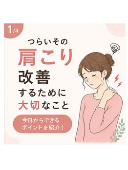カワル整体 上通り院/肩こり［腰痛/整体］