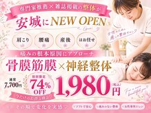 ヒナノボディ(HINANO BODY)