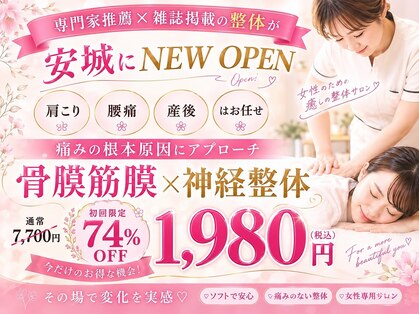 ヒナノボディ(HINANO BODY)の写真