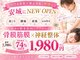 ヒナノボディ(HINANO BODY)の写真