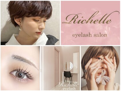 リシェル アイラッシュ 盛岡南店(Richelle eyelash)の写真