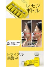 ラブニール 恵比寿店/【韓国脂肪分解材レモンボトル】