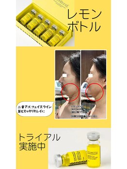 ラブニール 恵比寿店/【韓国脂肪分解材レモンボトル】