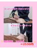 【むくみ、足の疲れの方必見】オイルカッピング&フットケア30分¥5500→¥2530