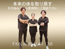 エール整骨院 ヨガスタジオハーツの雰囲気（人気No.1！メンテナンス整体！お悩みなどお気軽にご相談下さい！）