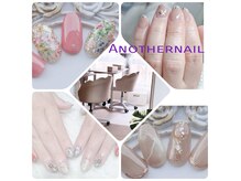 アナザーネイル(Another Nail)