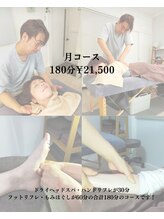 フォーゲットタイム(forget time...)/月コース