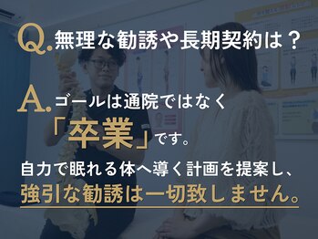 カイロプラクティック健寿/よくあるご質問2