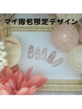 はあとねいる 南流山店/マイ指名限定デザイン