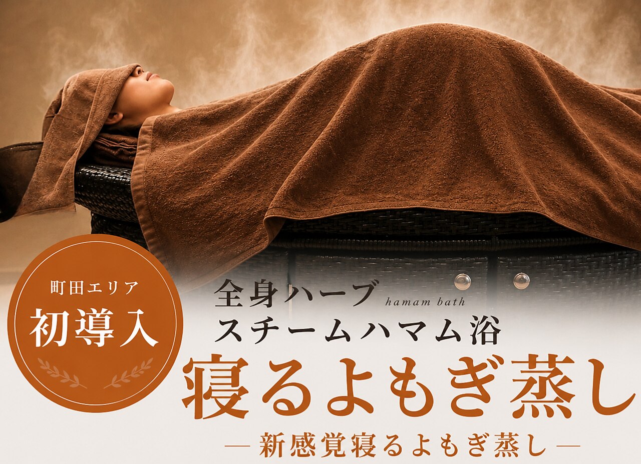 町田駅でEMSが人気のエステサロン｜ホットペッパービューティー