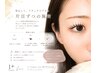 【片目ずつの施術】 まつげパーマ・ラッシュリフト◇平日￥7000土日祝￥7400
