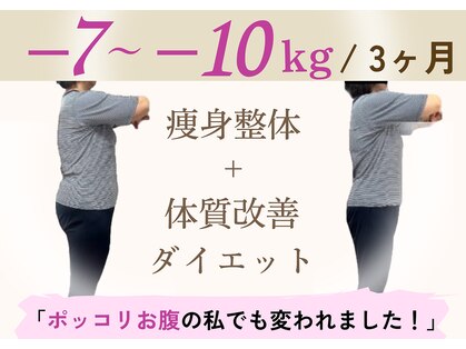 整体院 優合の写真