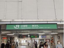 ブリーゼ湘南/辻堂駅東改札