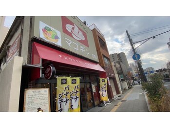 アリーマーケット(ALLEY MARKET)/【道案内4】マゴギンさん前直進