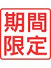 23日ハンド&フットネイル☆ワンカラー ￥9999※同時刻施術は電話予約のみ