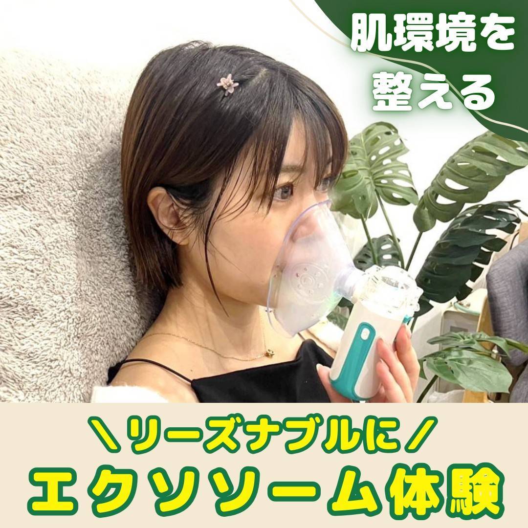 じぇ～むす｜ホットペッパービューティー