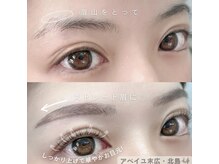 アベイユ 徳島北島店(abeille)/まつ毛パーマ×眉毛脱毛