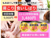 鍼灸院アゼ(AZE)