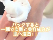 アムールサロン(Amour salon)/超高濃度*生*炭酸パック【美肌】