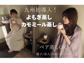 プラーナ(Prana)/【よもぎ蒸し/カモミール蒸し】