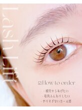 アイデザインモコ(MOCO)/束感まつげパーマ