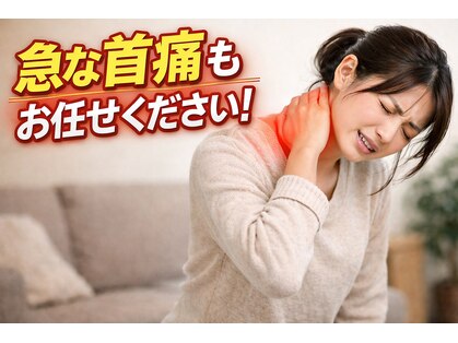 桜花カイロプラクティックの写真