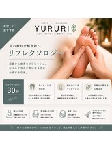 ユルリ 川崎店/足つぼリフレクソロジーコース