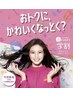 【学割U24】一度で即実感ホワイトニング40分照射お試し通常6980円→2980円