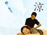 夏限定 【涼】リフレ・ハンド・整体・ヘッドの特別全身ケア 110分