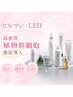 【肌管理人気NO.1】韓国肌管理セルマン×LED♪エイジングケア/赤み肌にも◎