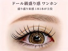 マジックガール 津田沼店(MagiqueGirl)/【束感まつ毛エクステ】