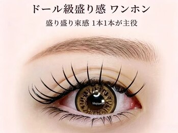 マジックガール 津田沼店(MagiqueGirl)/【束感まつ毛エクステ】