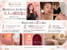 キャンディ 海老名駅前店(Candy)