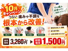 はら鍼灸整骨院 伊勢院