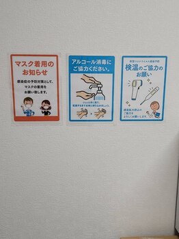 整体院ながた ルート40旭町店/コロナ対策