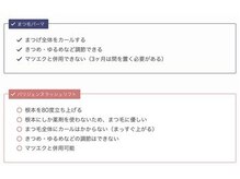 アイハーブスキン(Eye herb skin)/まつげパーマorパリジェンヌ