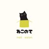 ねこのて 仙川のお店ロゴ