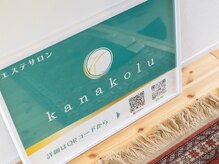 カナコル(kanakolu)/