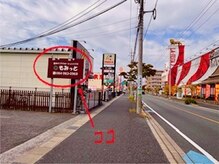 整体アンドリラクゼーションハウス もみっと/場所はココです