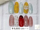 【¥6,800 定額アートコース】